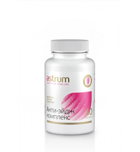 Astrum Anti-Age Formula / Анти-Эйдж комплекс - Формула против старения, 60 капсул