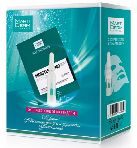 Martiderm The Originals Подарочный набор Экспресс-уход, 5*2мл+25мл